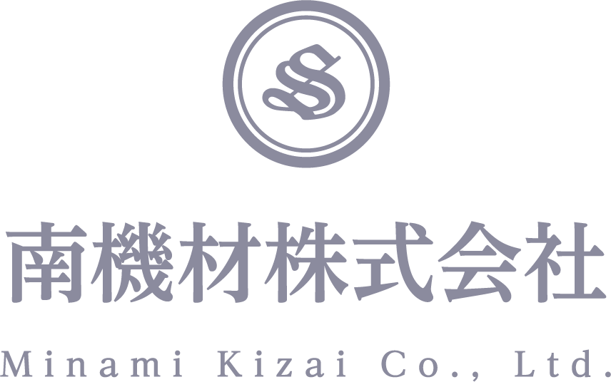 南機材株式会社